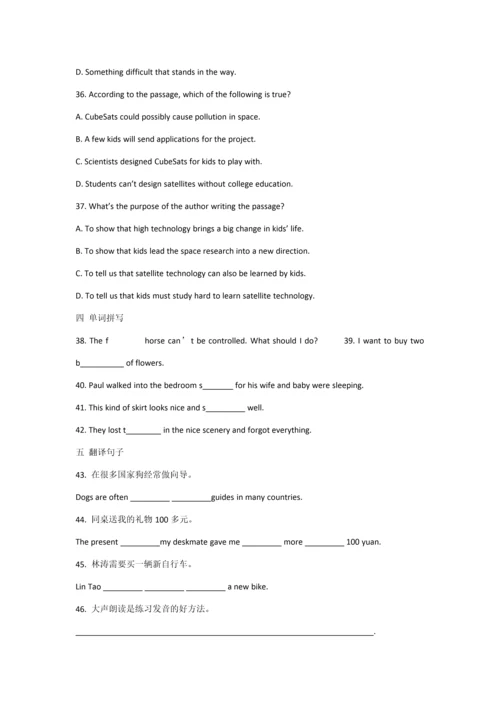 2023年人教PEP六年级英语下册小升初模拟试题.docx