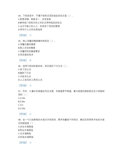 2022年四川省施工员之市政施工基础知识高分通关测试题库及答案免费下载.docx