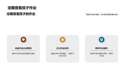初中新征程