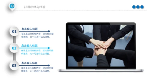 蓝色工作汇报述职年终总结PPT