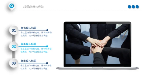 蓝色工作汇报述职年终总结PPT