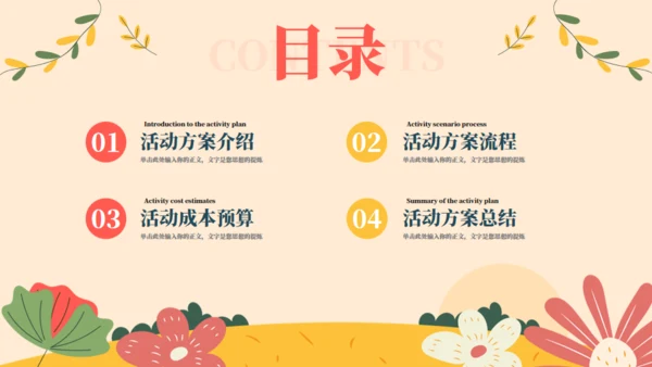 一起踏青放风筝幼儿园活动策划
