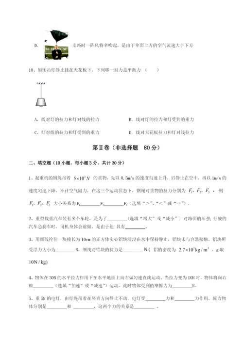 专题对点练习内蒙古赤峰二中物理八年级下册期末考试章节训练试卷.docx