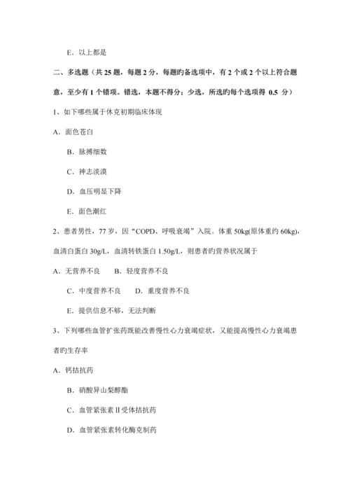 2023年江西省主治医师重症医学考试试题.docx