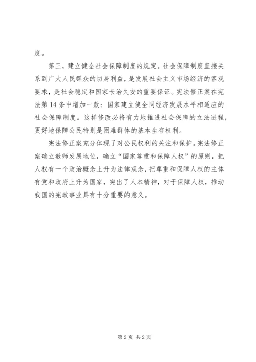 培训心得体会——史开仁.docx