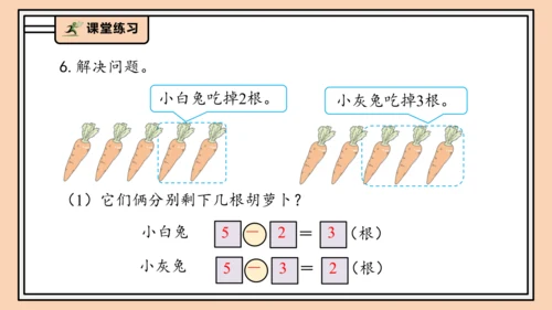 【课堂无忧】人教版一年级上册1.10  整理和复习（课件）(共42张PPT)