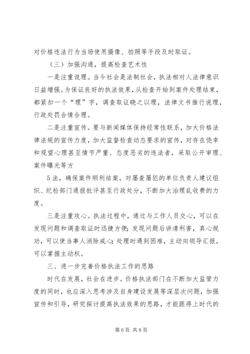 大走访活动中遇到的问题及对策 (3).docx