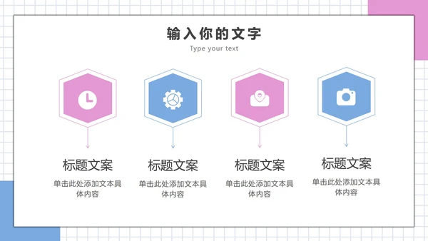 插画风企业办公场景PPT模板