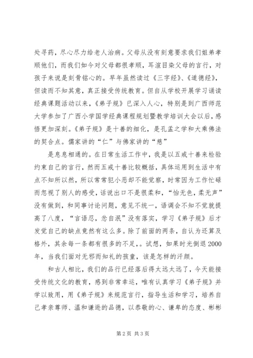 学习“践行合规,服务转型”心得体会 (5).docx