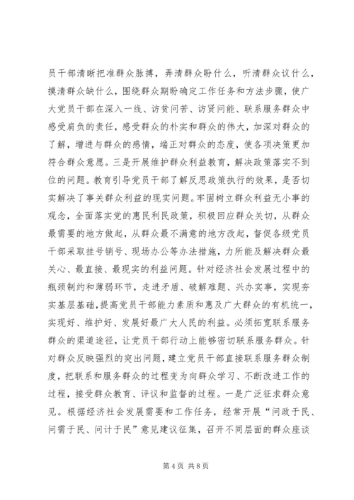 服务型党组织建设调研报告.docx