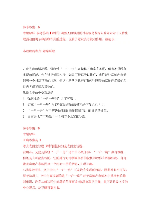 浙江省台州市椒江区社会事业发展集团有限公司招聘15名人员同步测试模拟卷含答案第2次