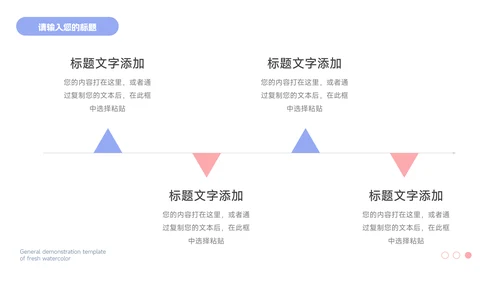 蓝色个性简洁插画风教学课件PPT模板