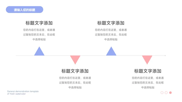 蓝色个性简洁插画风教学课件PPT模板