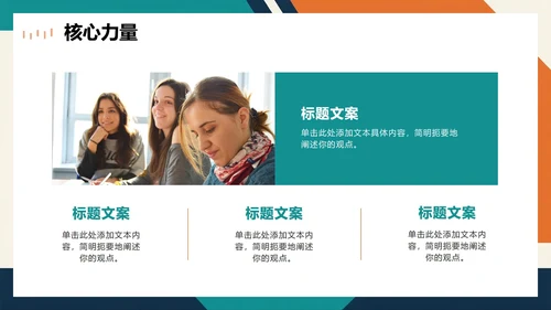 绿色手绘商务扁平风公司团队介绍PPT模板
