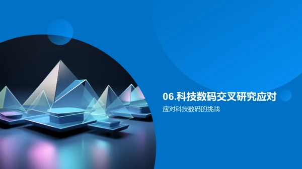 3D风其他行业教学课件PPT模板