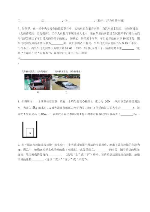 小卷练透四川德阳外国语学校物理八年级下册期末考试同步测试试题（含答案及解析）.docx