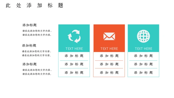 商务风电商总结报告通用PPT模板