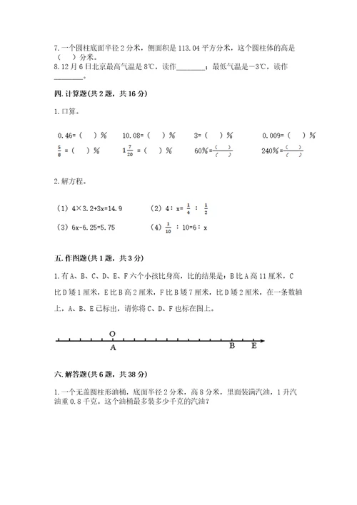 小升初数学期末测试卷及参考答案