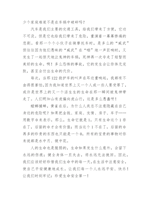 生命的意义议论文最新精选.docx