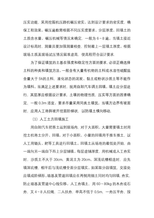 整理绿化用地
