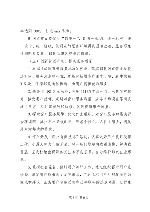 行风评议实施方案 (3).docx