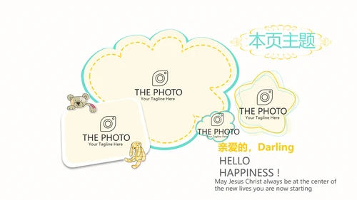 遇见最美教师感恩教师节动态PPT模板