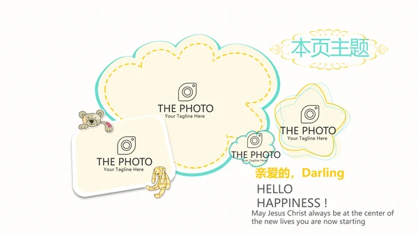 遇见最美教师感恩教师节动态PPT模板