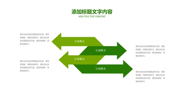 茶具茶叶绿茶白茶红茶黑茶茶文化茶厂PPT