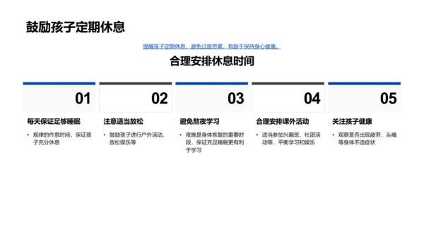 高一家长会议PPT模板