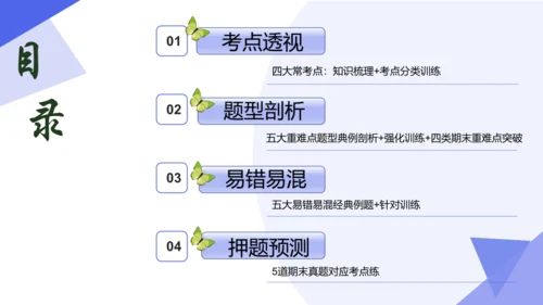 专题05 不等式与不等式组（考点串讲）-七年级数学下学期期末考点大串讲（人教版）