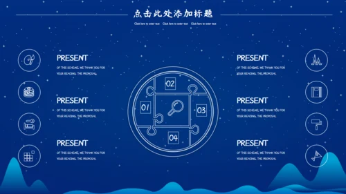 七夕节快乐爱情活动策划通用PPT模板