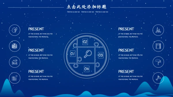七夕节快乐爱情活动策划通用PPT模板