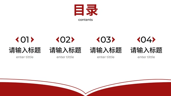 红色拟物风简约论文答辩PPT模板