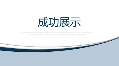 医院介绍动态PPT
