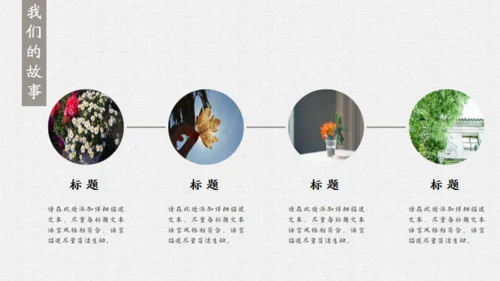 爱情鸟我们的爱情故事通用PPT模板
