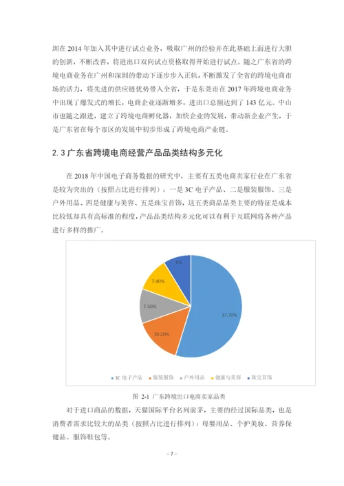 冯泽然 毕业论文定稿修改.docx