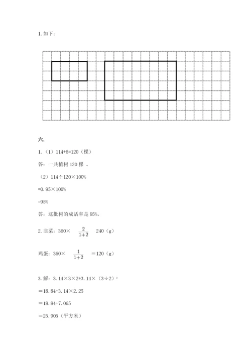 苏教版六年级数学小升初试卷精品及答案.docx