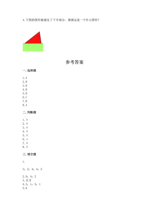苏教版一年级下册数学第二单元 认识图形（二） 测试卷（完整版）.docx