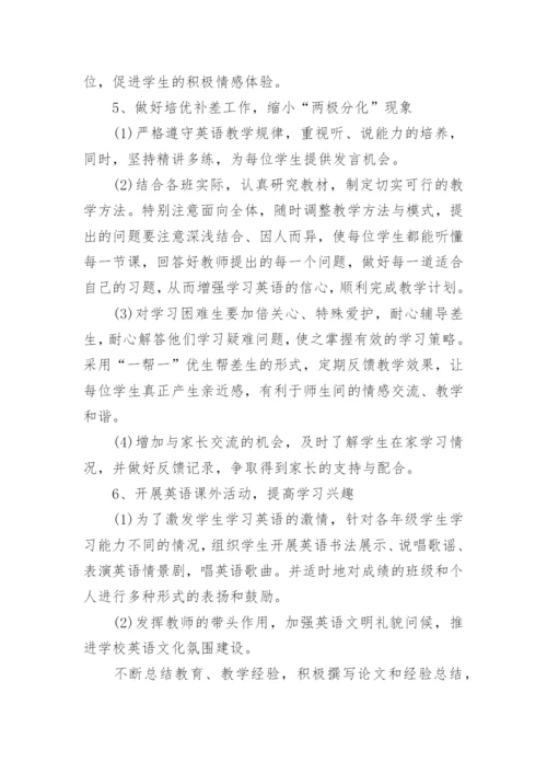 初三上班主任工作计划.docx