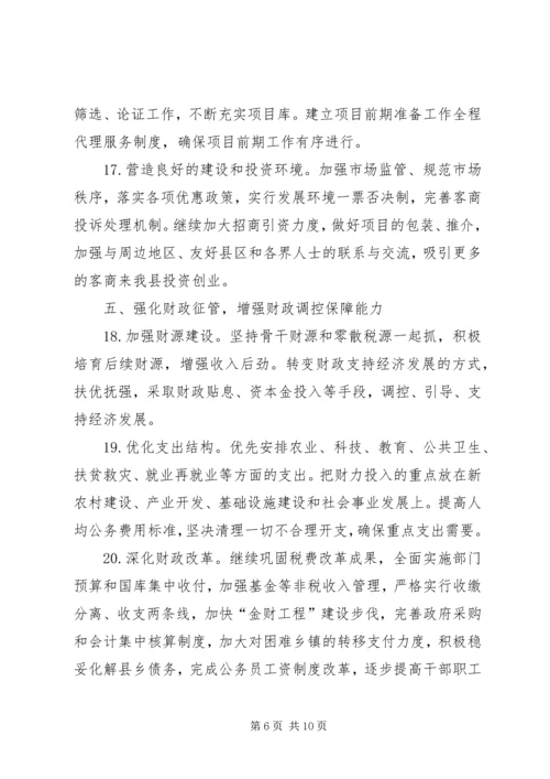 人民政府工作意见.docx