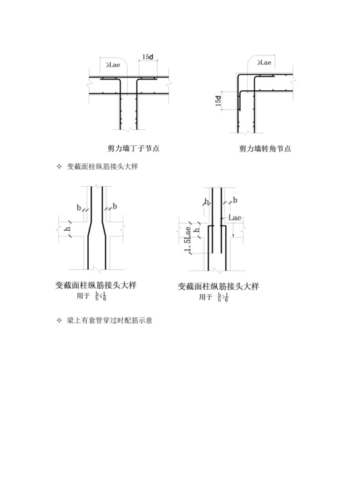 别墅关键工程钢筋专题方案.docx