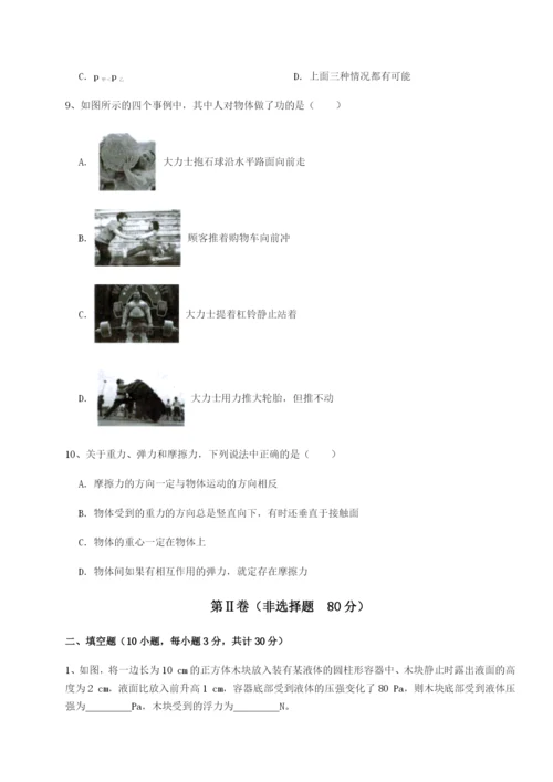 滚动提升练习山西太原市外国语学校物理八年级下册期末考试专项训练试卷（含答案详解版）.docx