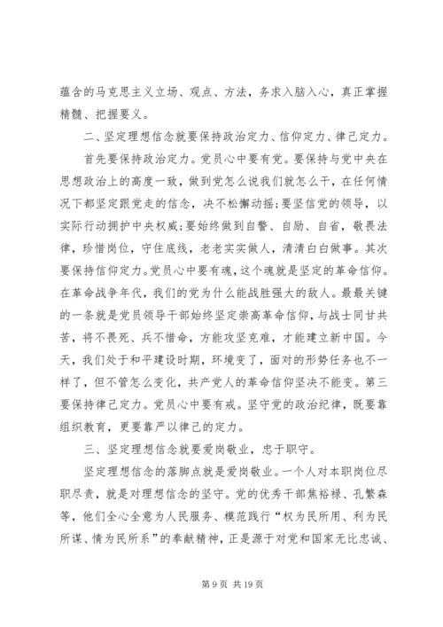 增强四种意识学习心得体会五篇.docx