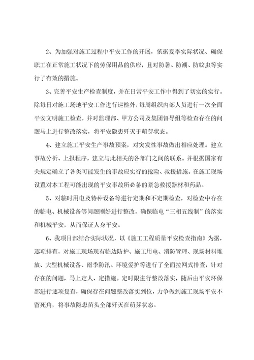 安全生产月演讲方案