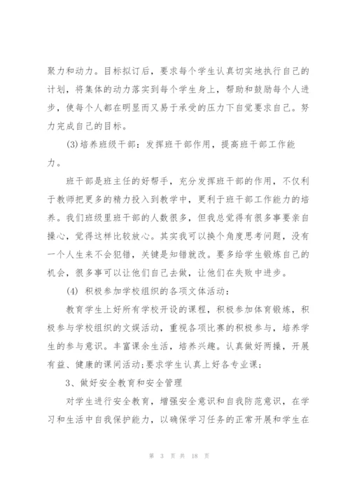 有关七年级教师工作计划4篇.docx