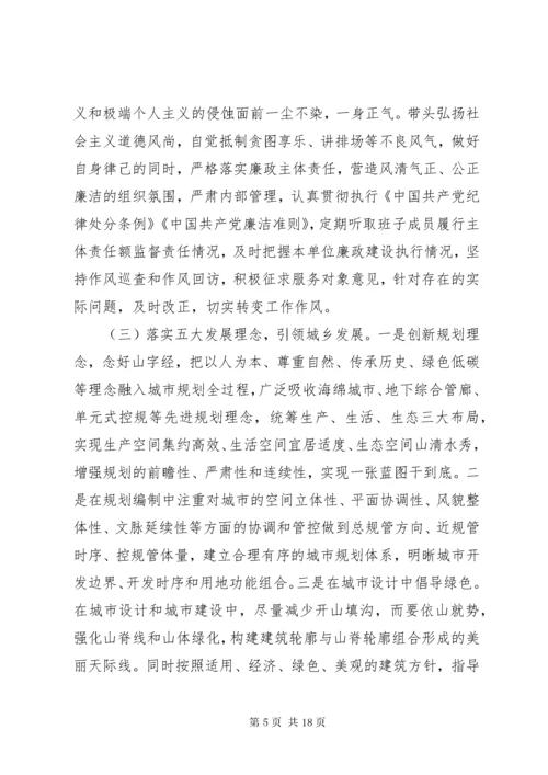 党员干部党性分析材料自我剖析.docx