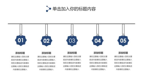 蓝色庄严大气人民检察院PPT模板