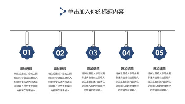 蓝色庄严大气人民检察院PPT模板