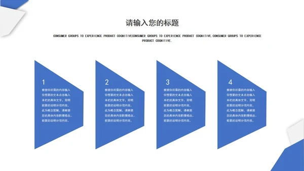 蓝白白底几何形状简约总结汇报PPT模板