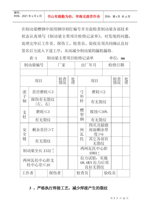 论文答辩相关资料.docx
